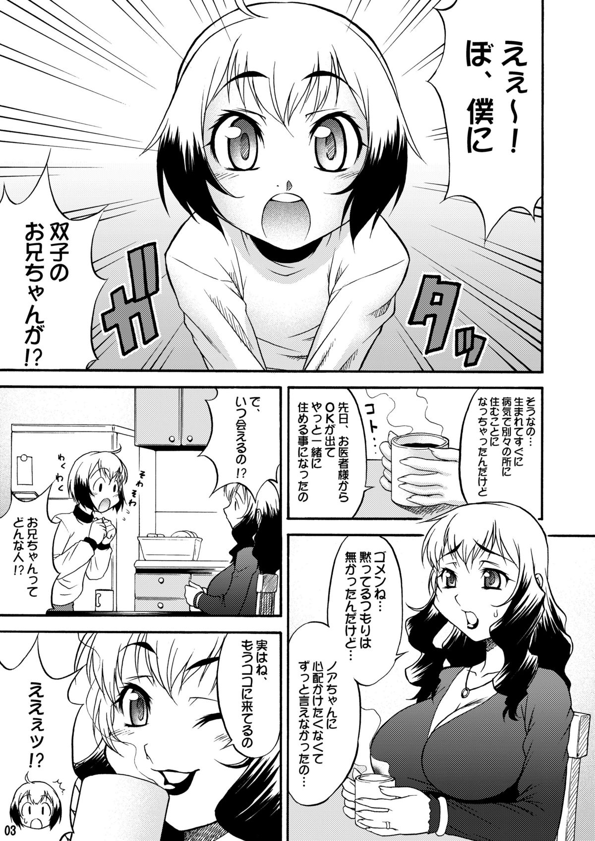 Inferior♂ page 2 full