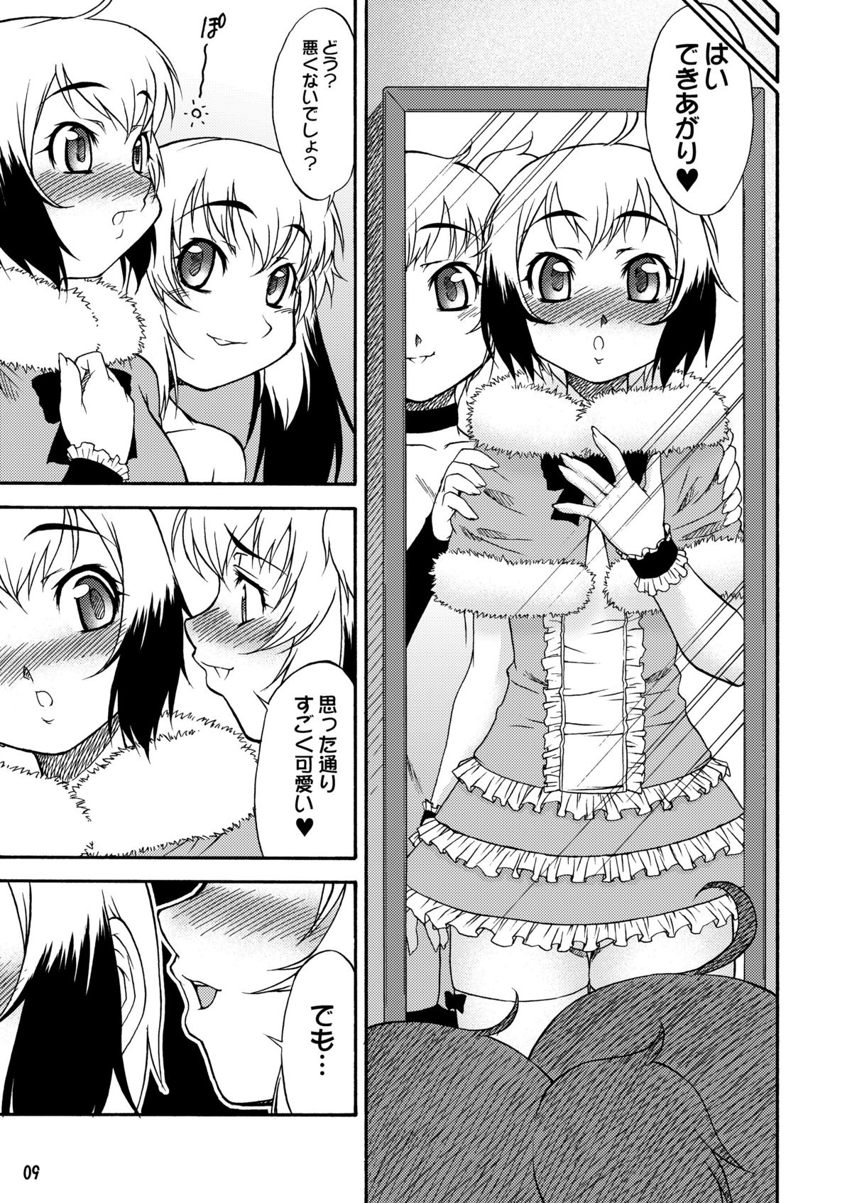 Inferior♂ page 8 full