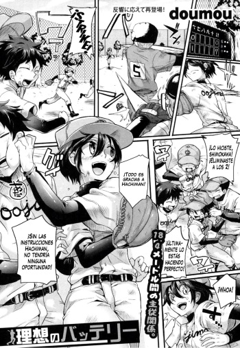 [doumou] Risou no Battery [Spanish] [Ero-Ecchi Scanlation] cover