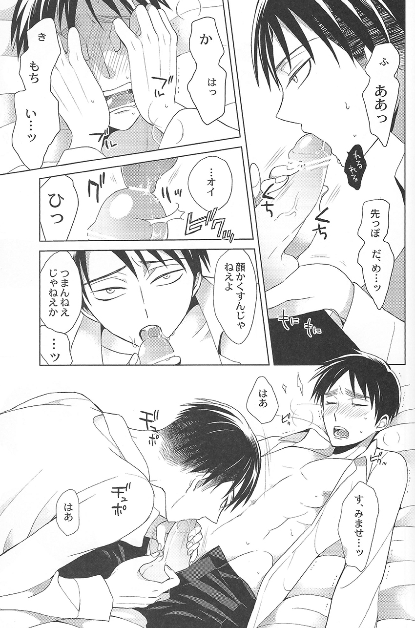 Kirei ni Nattara Itashimashou page 11 full
