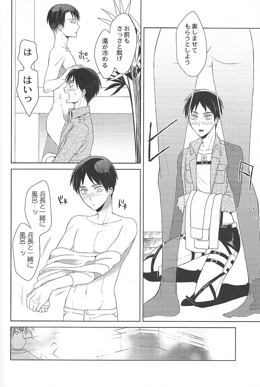 Kirei ni Nattara Itashimashou page 6 full