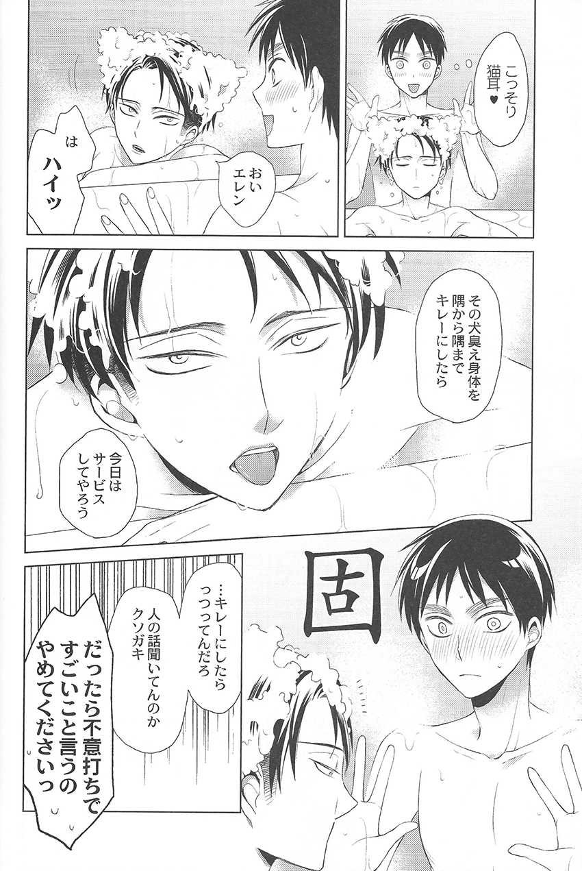 Kirei ni Nattara Itashimashou page 8 full