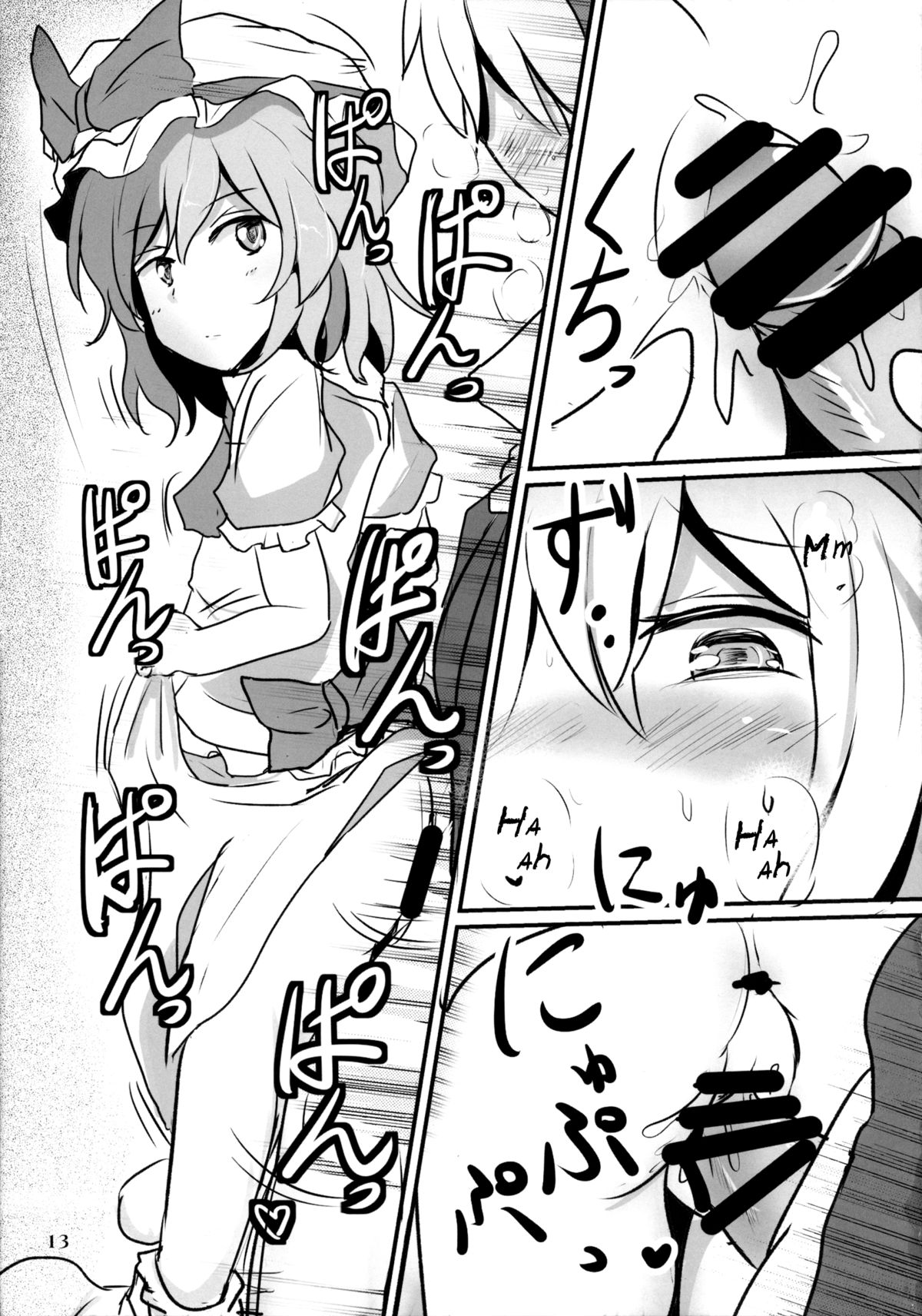 Fresh cream Alice page 12 full