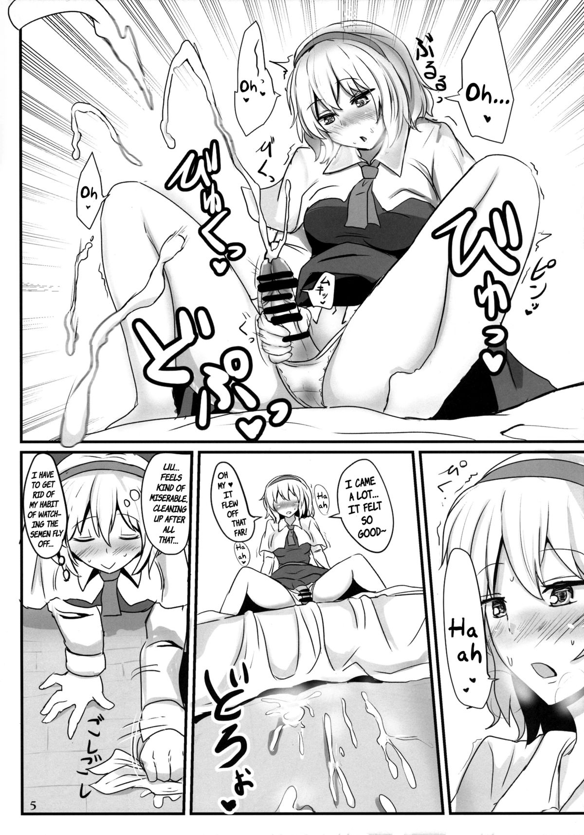 Fresh cream Alice page 4 full