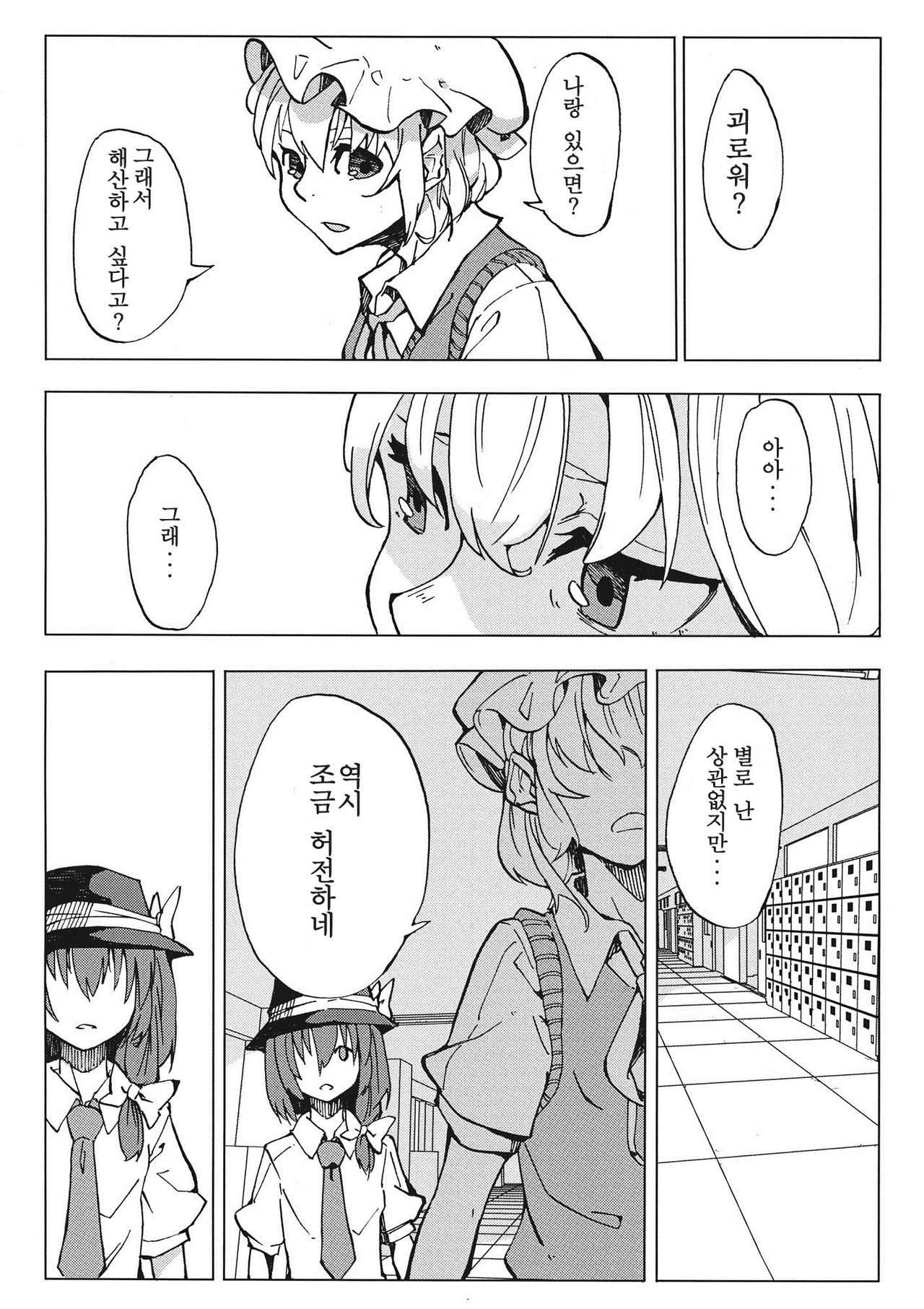 L'Ultima Cena page 11 full