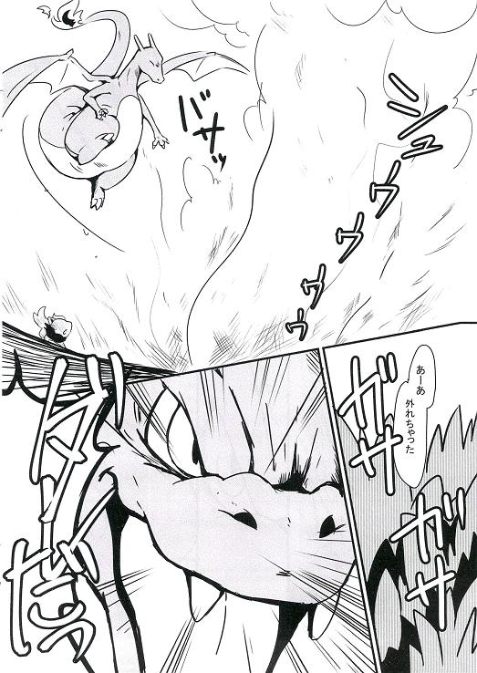 Wanted! page 11 full