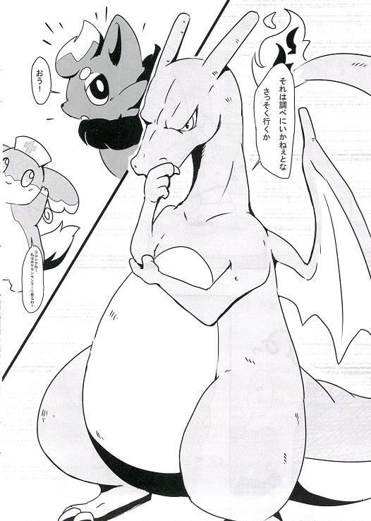 Wanted! page 5 full