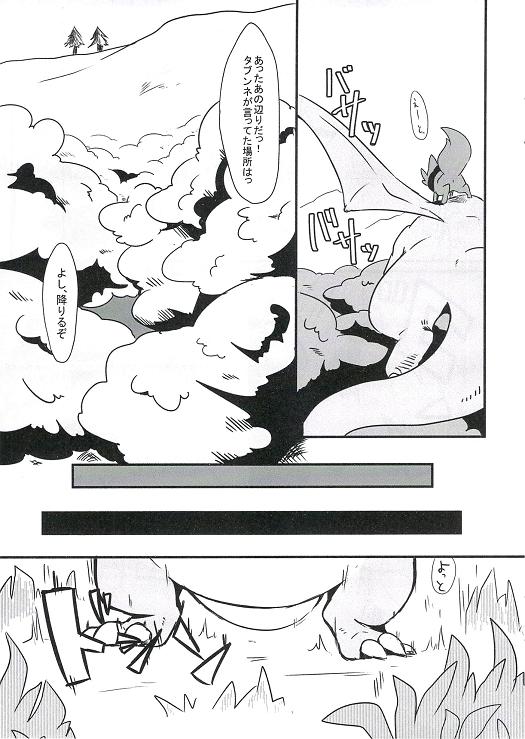 Wanted! page 6 full