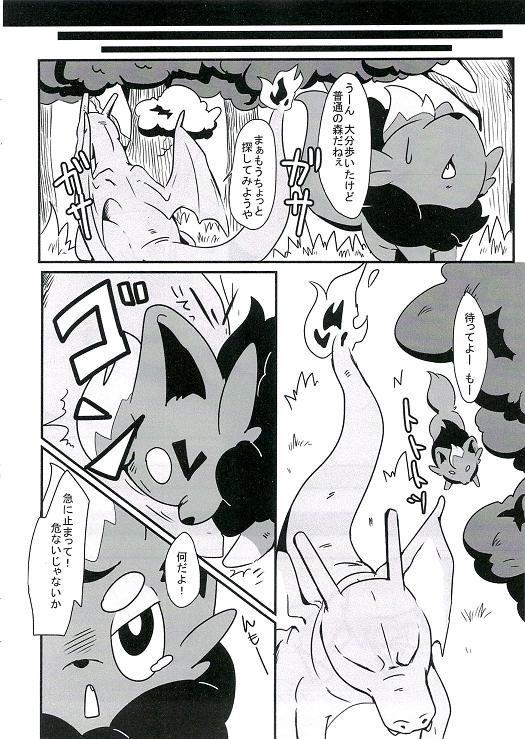 Wanted! page 7 full