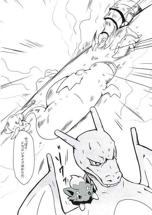 Wanted! page 9 full