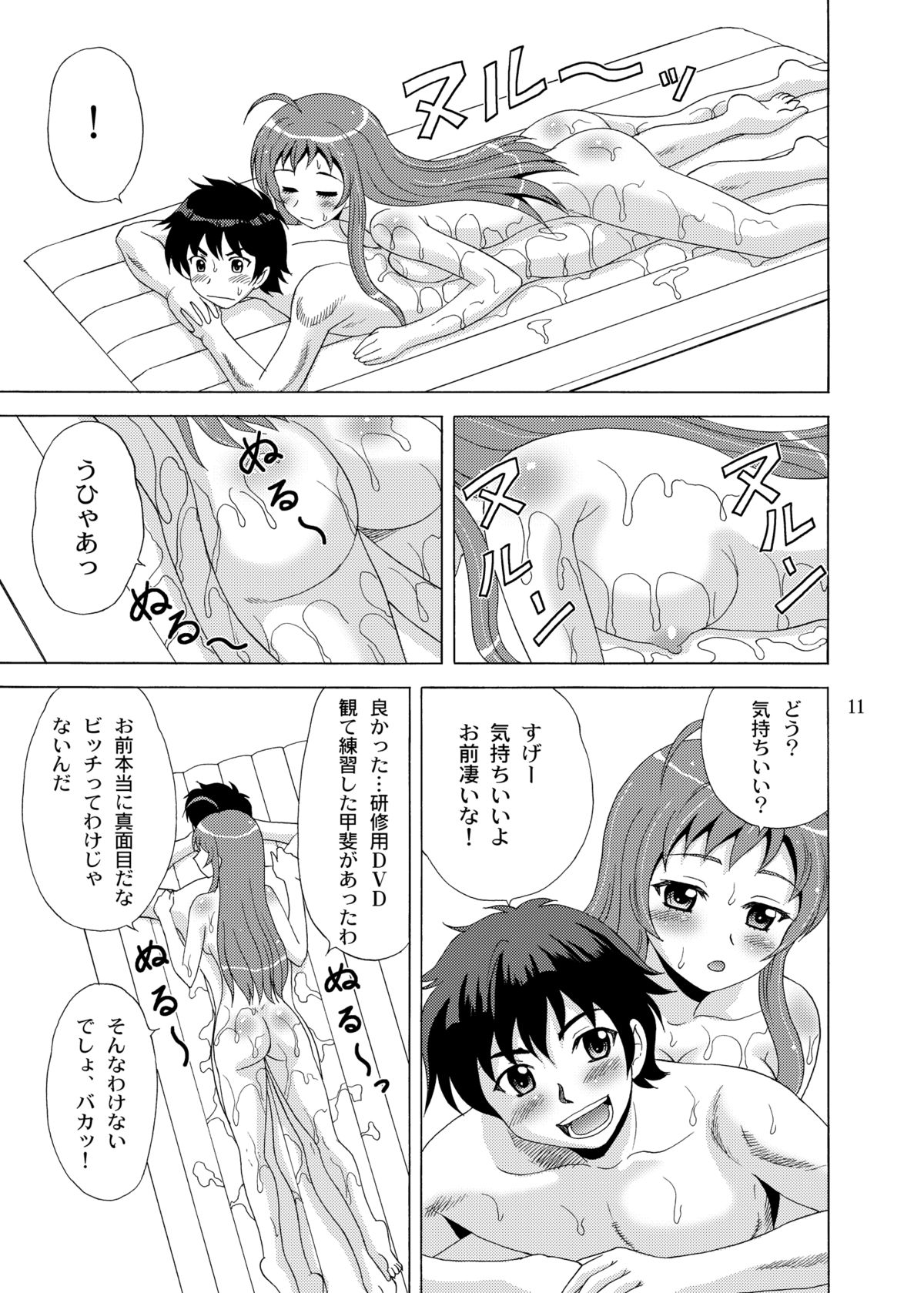 Soap de Hataraku Yuusha-sama page 11 full