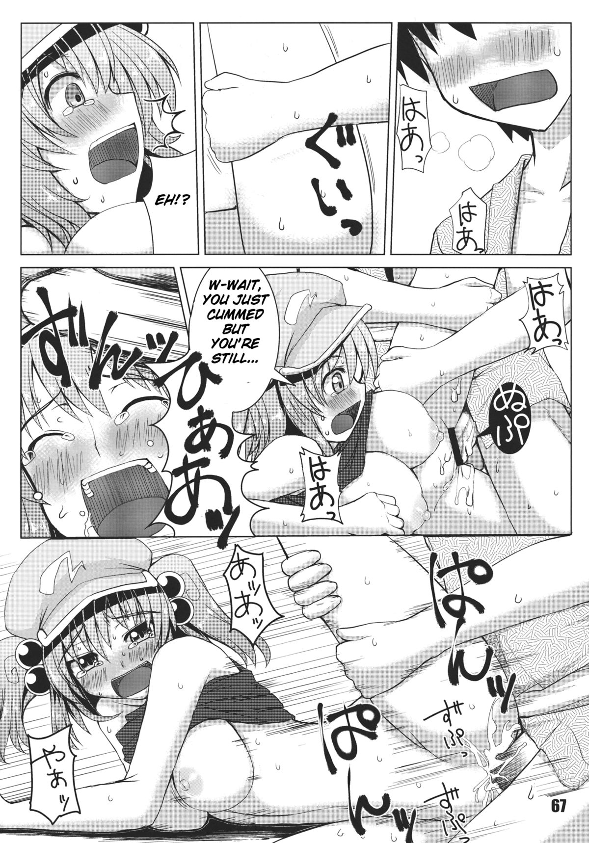 Teach Me!! Nitori-Sensei page 11 full