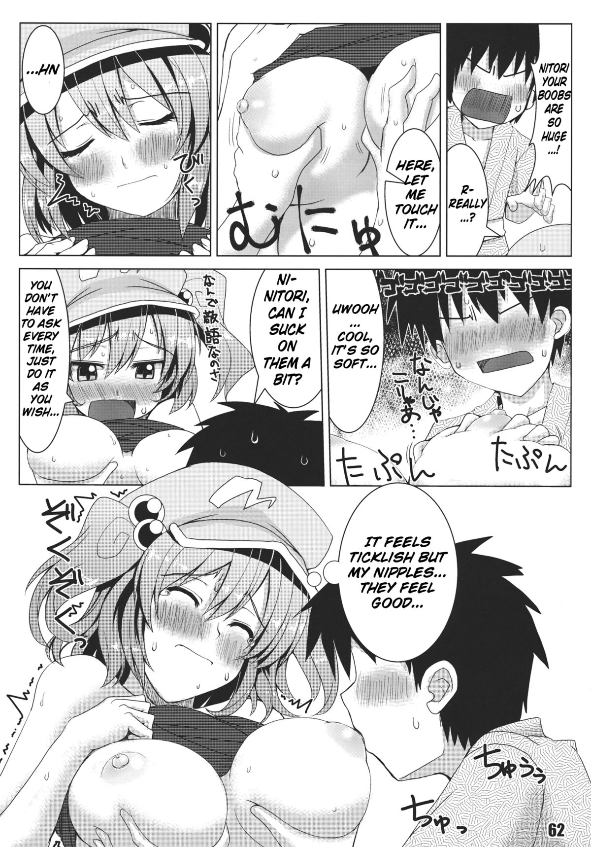 Teach Me!! Nitori-Sensei page 6 full