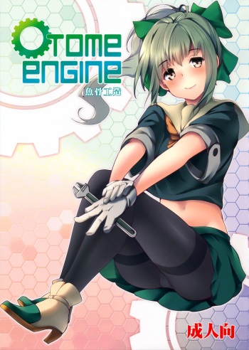 (C85) [Gyokotsu Kouzou (Kapo)] OTOME ENGINE (Kantai Collection) [English] [XCX Scans] cover