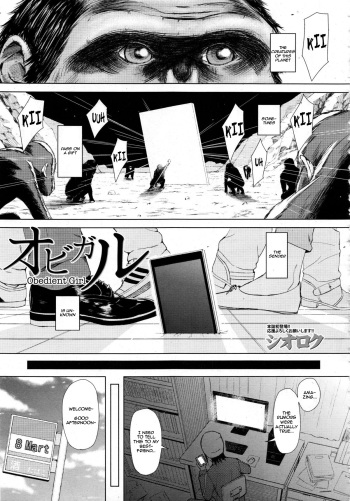 [Shioroku] Obi Girl - Obedient Girl (COMIC Mugen Tensei 2013-12) [English] {woootskie} cover