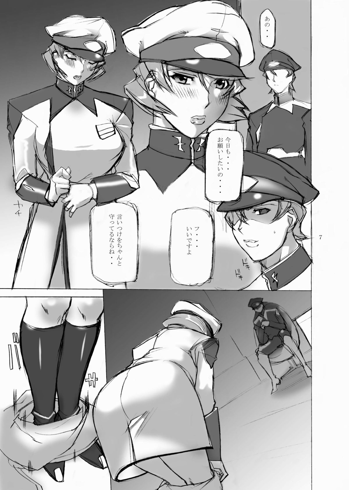 PERFECT BLACK HOLE page 7 full