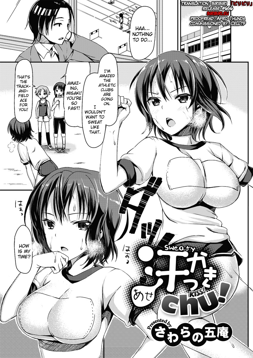 Asekkaki Chu! | Sweaty Kiss! page 1 full