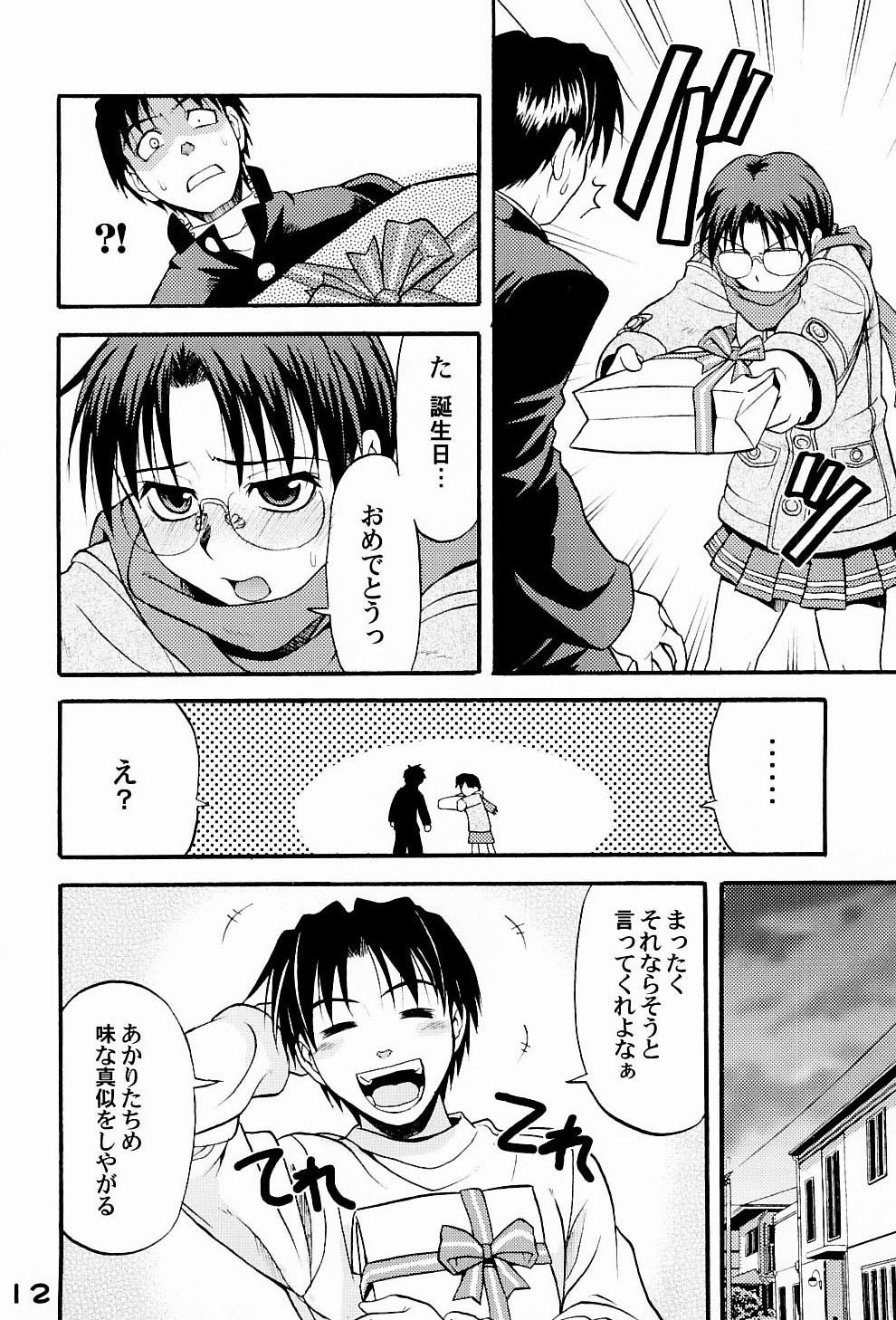 Naked HEART page 11 full