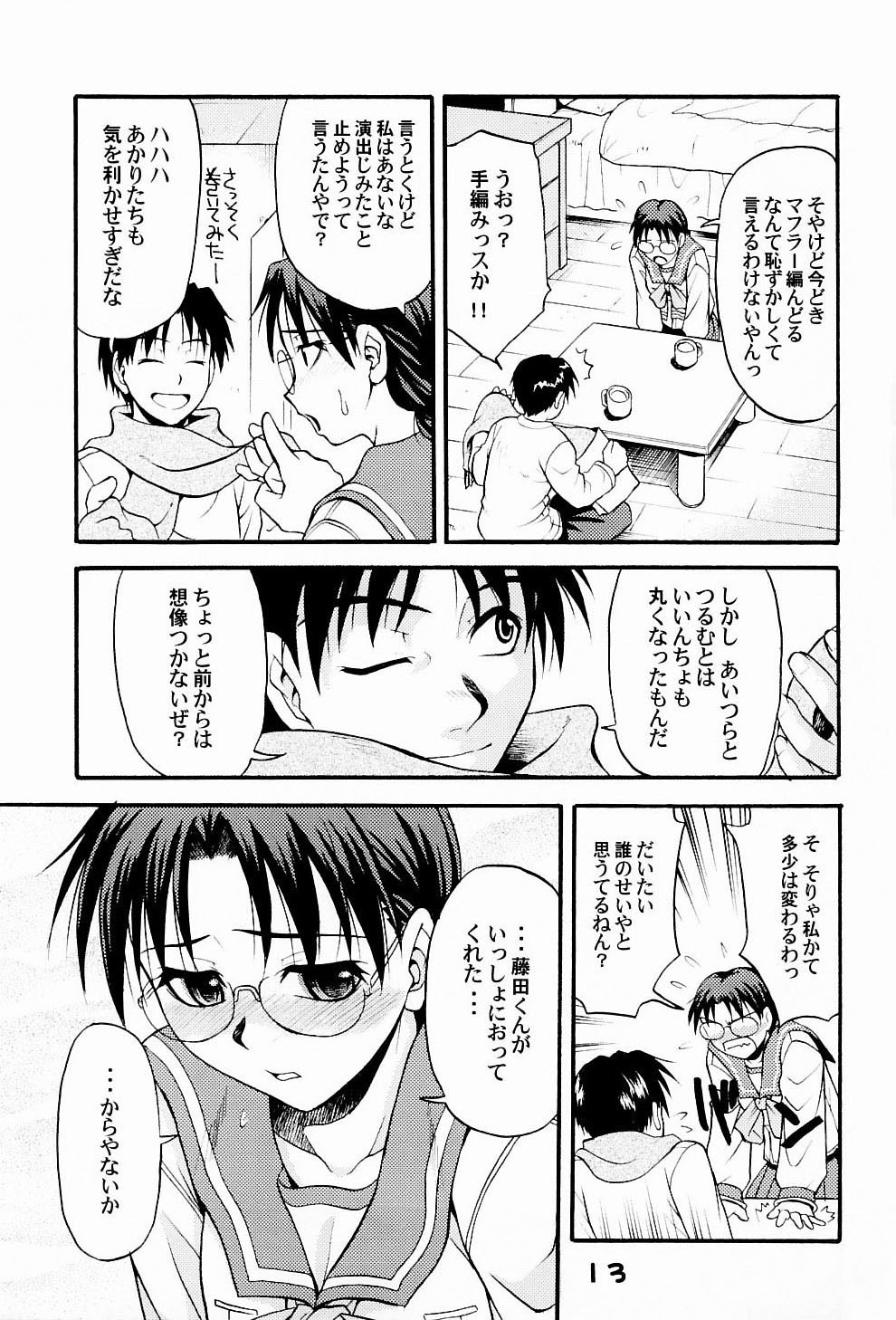 Naked HEART page 12 full