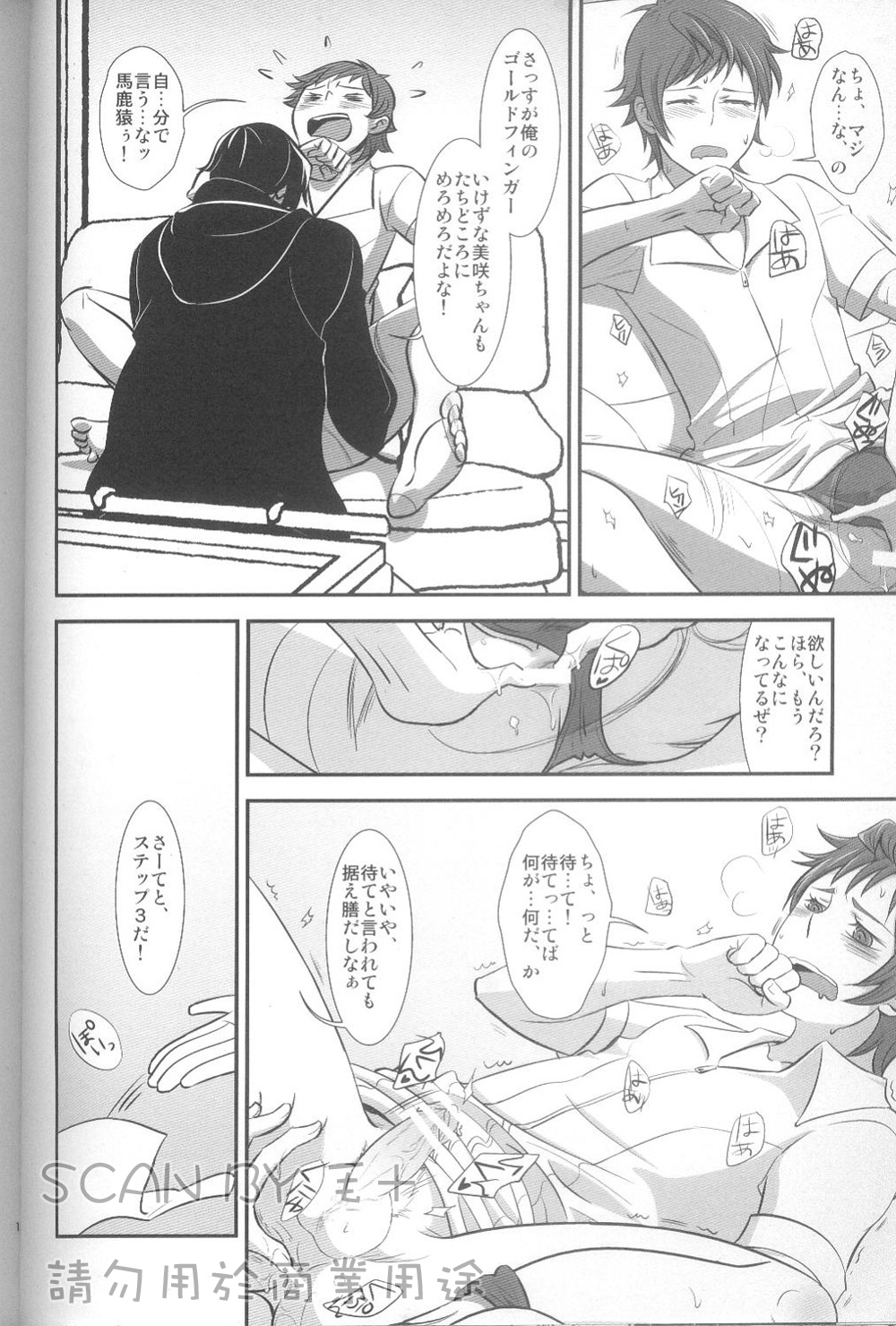 Kimi no koto nara ore ni omakase page 11 full