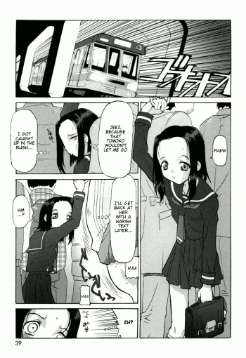 [softcharm] Suck Way [English] {Binbou Scanlation} cover