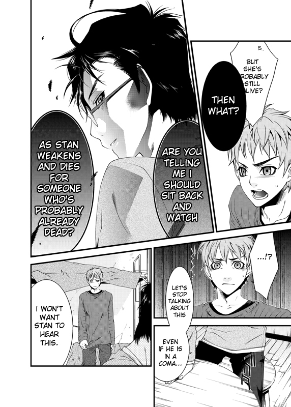 D no Satsujinsha page 12 full