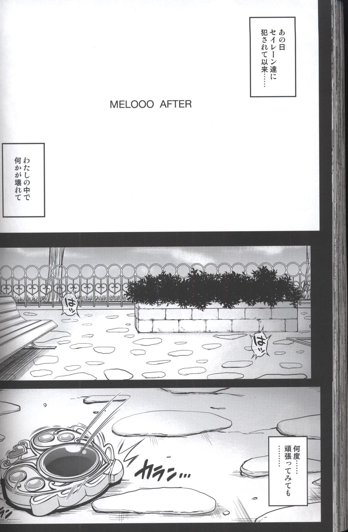 Mello After page 2 full