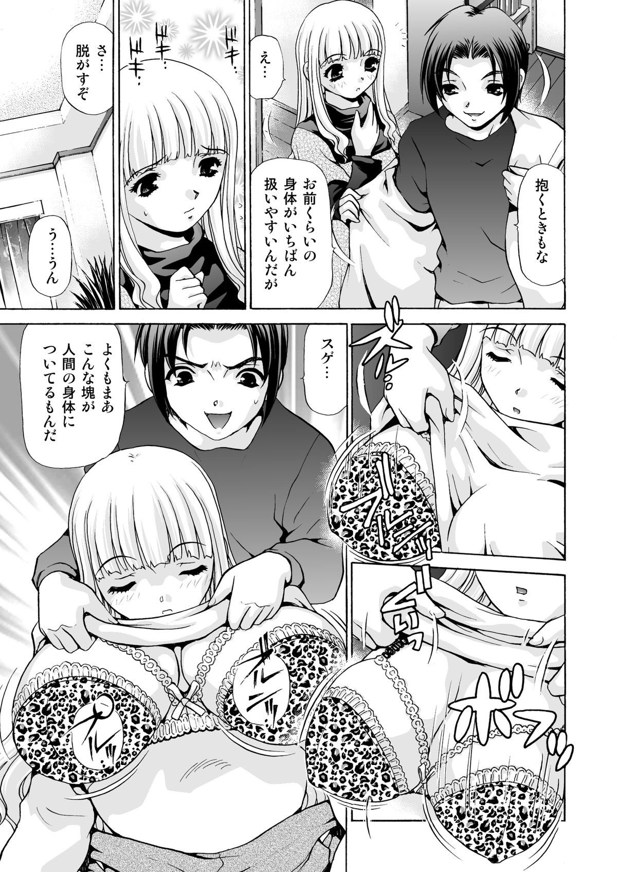 After Chidle 2 page 11 full