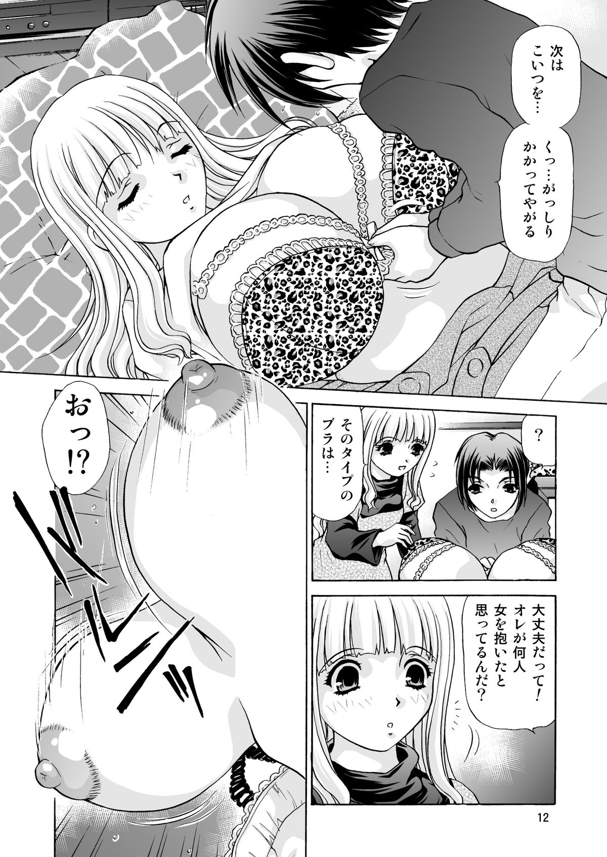 After Chidle 2 page 12 full