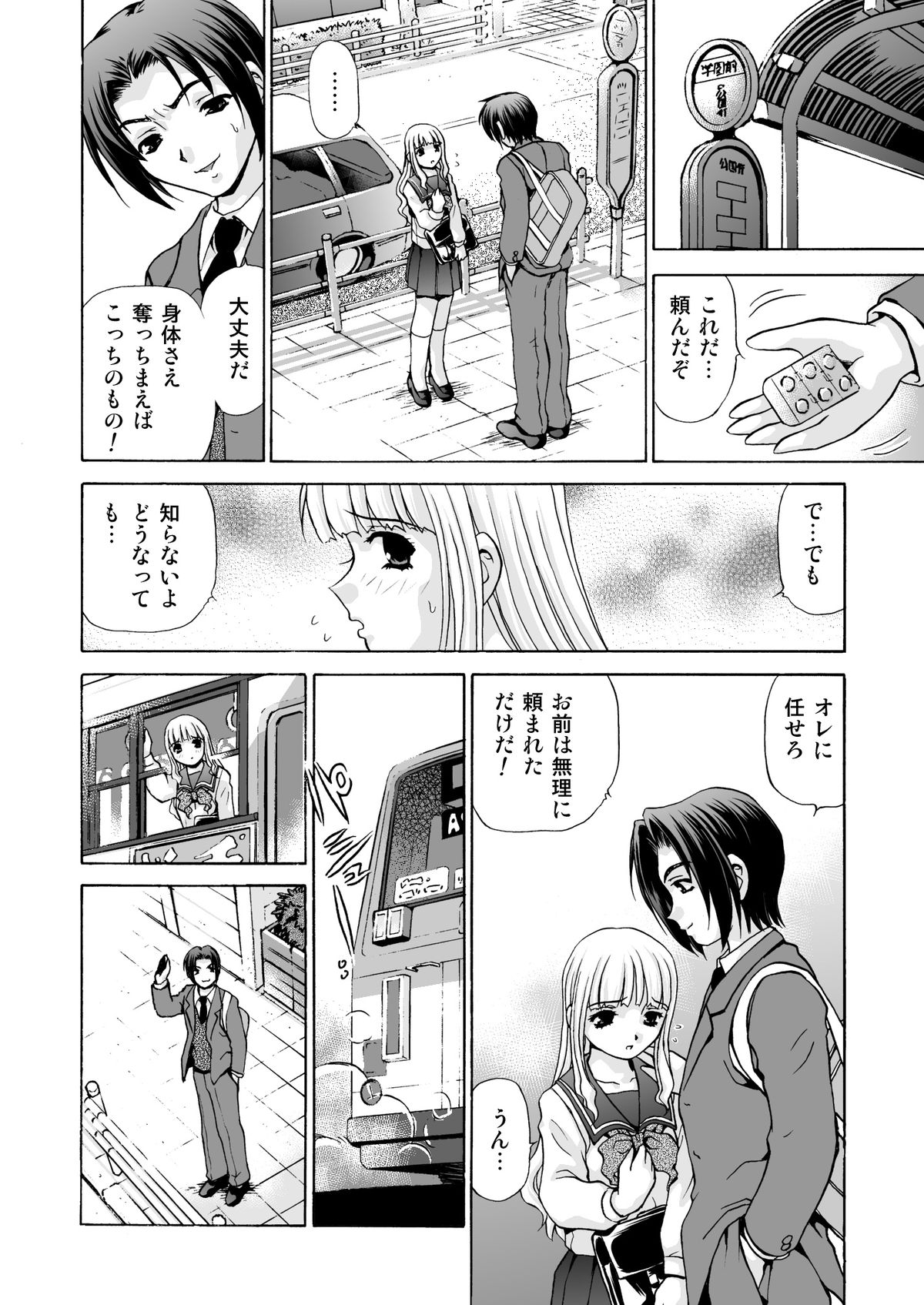 After Chidle 2 page 8 full