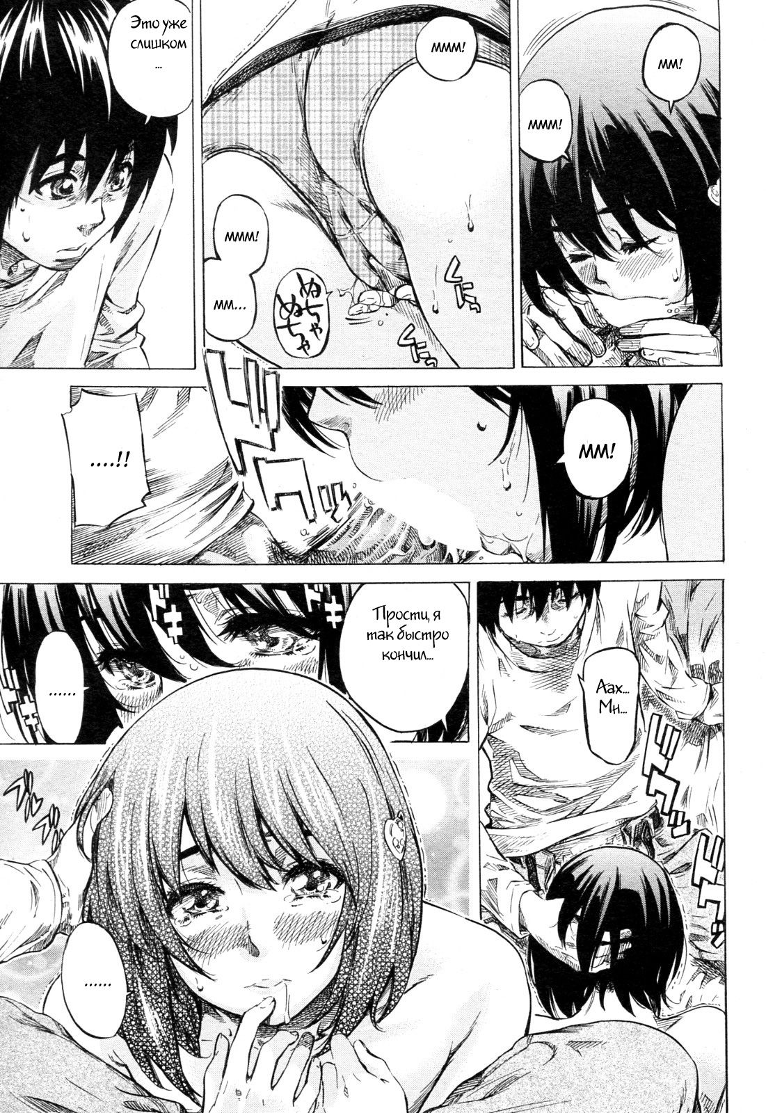 Moshimo Hatsukoi ga Kanatte Itara Ch. 4 page 11 full