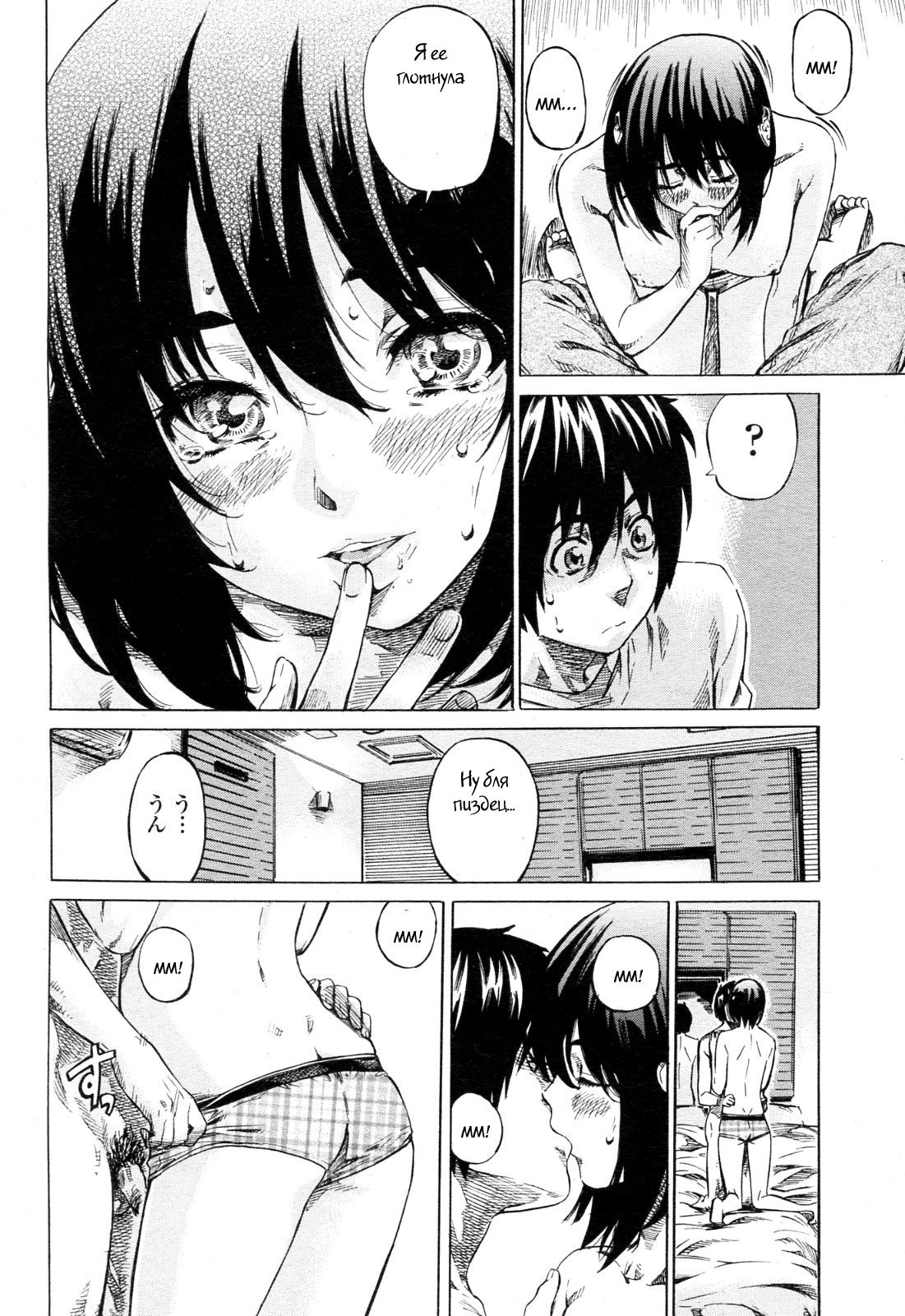 Moshimo Hatsukoi ga Kanatte Itara Ch. 4 page 12 full