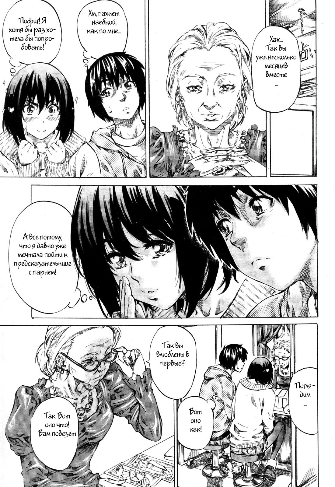 Moshimo Hatsukoi ga Kanatte Itara Ch. 4 page 3 full