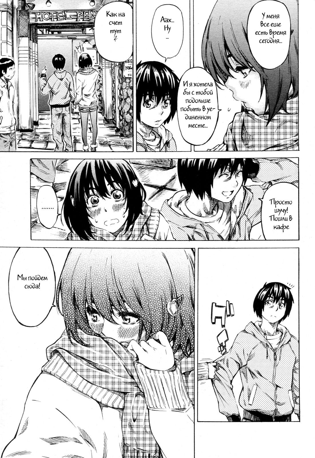 Moshimo Hatsukoi ga Kanatte Itara Ch. 4 page 5 full