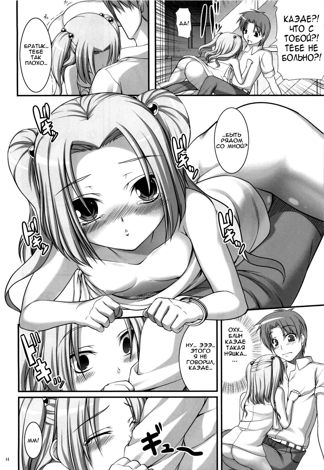 Kousoku→Renai page 11 full