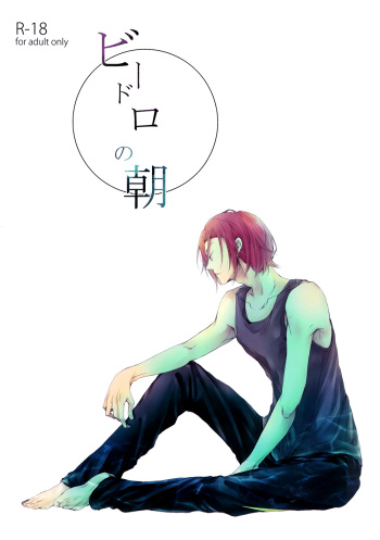 (Renai Jiyuugata! Natsu Honban) [OZ (Shinano)] Vidro No Asa | Glass Morning (Free!) [English] [September Scanlations] cover