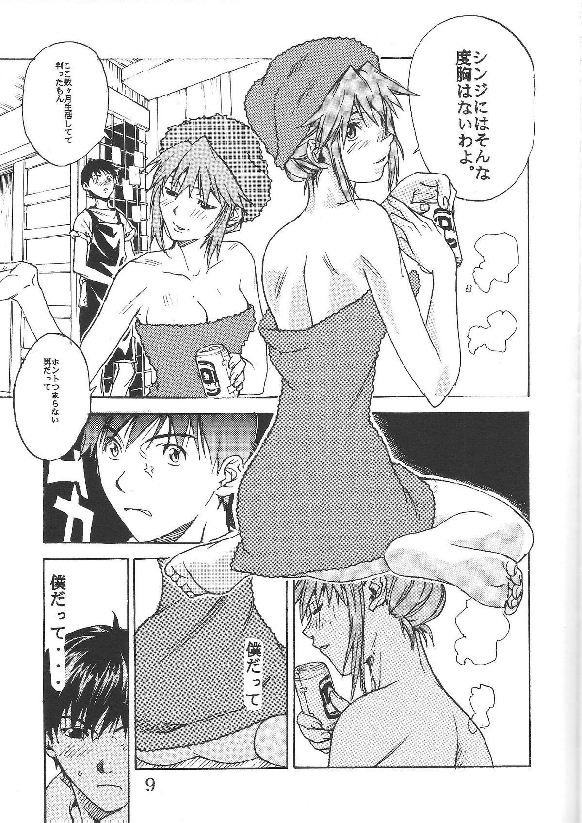 SYNCHROCORD 2 page 8 full