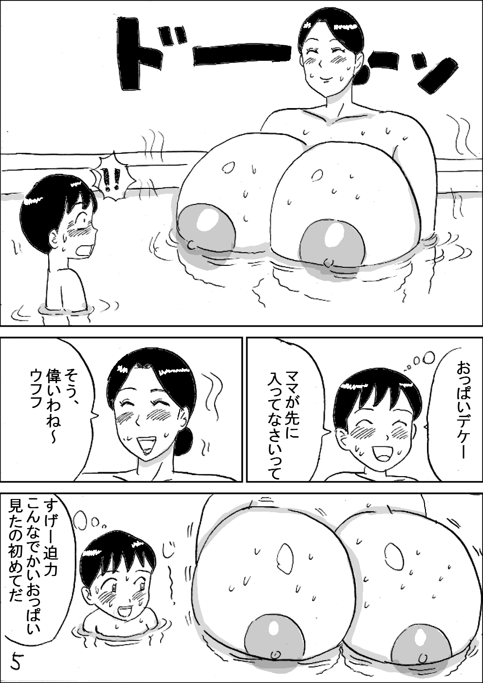 Bakunyuu Sentou page 6 full