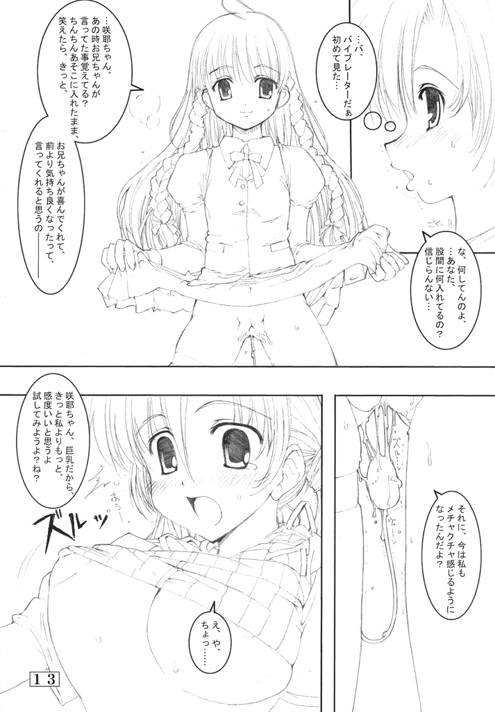 Small Potetoes ～ Chicchai Potechi ～ page 12 full