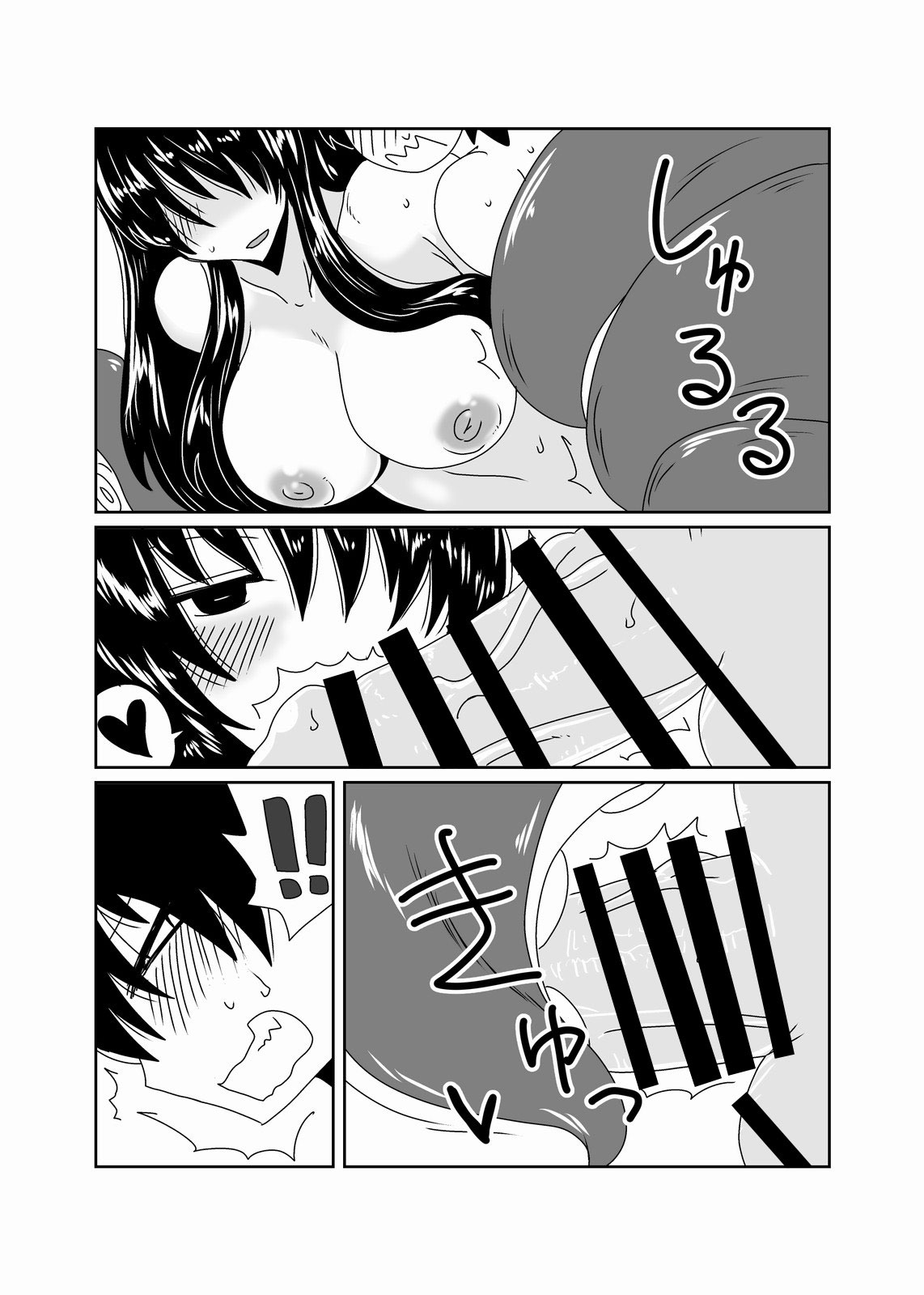 Scylla-san ni Makitsukarete. | In the Clutches of a Scylla page 10 full