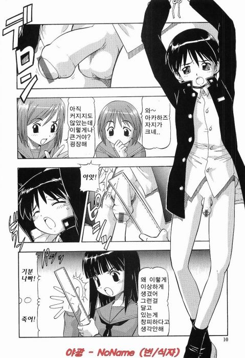 Glass no Usagi - The rabbit of glass. page 8 full