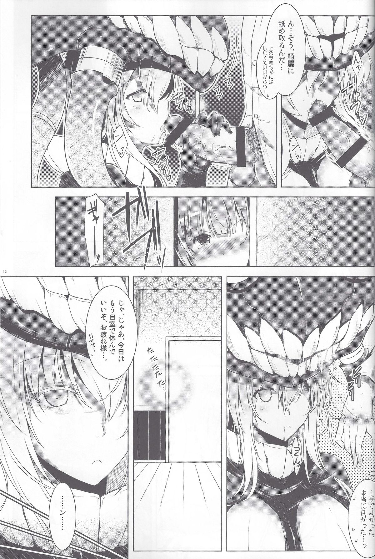Kankourei 3 - KanColle 3- page 12 full