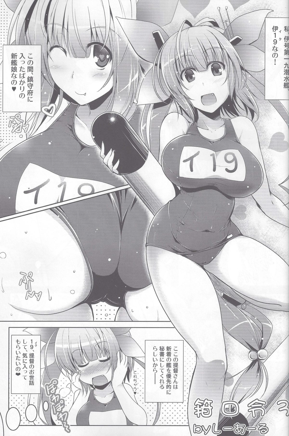 Kankourei 3 - KanColle 3- page 2 full