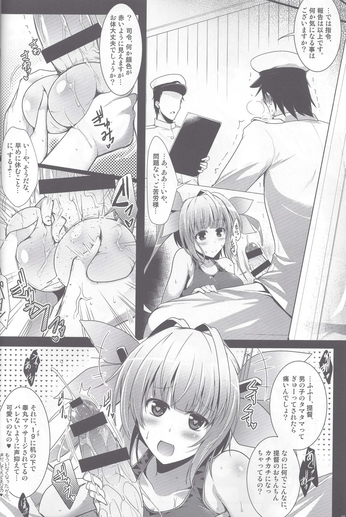 Kankourei 3 - KanColle 3- page 3 full