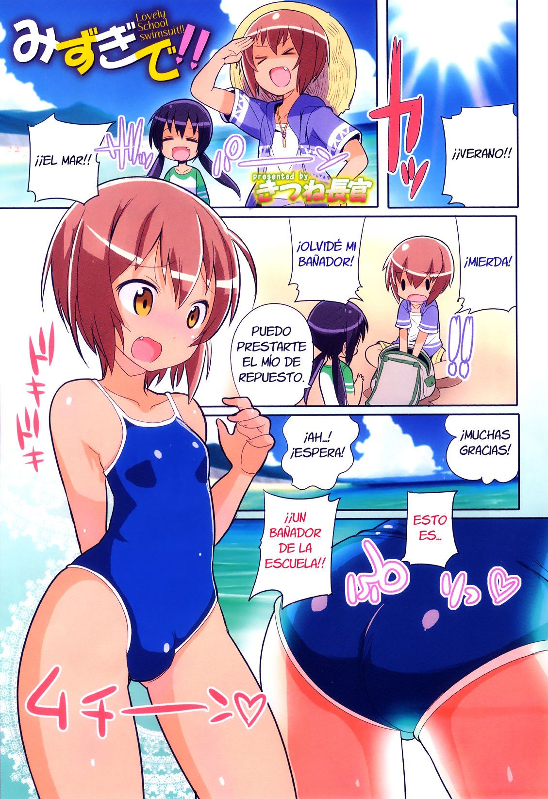 Mizugi de!! | Lovely School swimsuit!! page 1 full