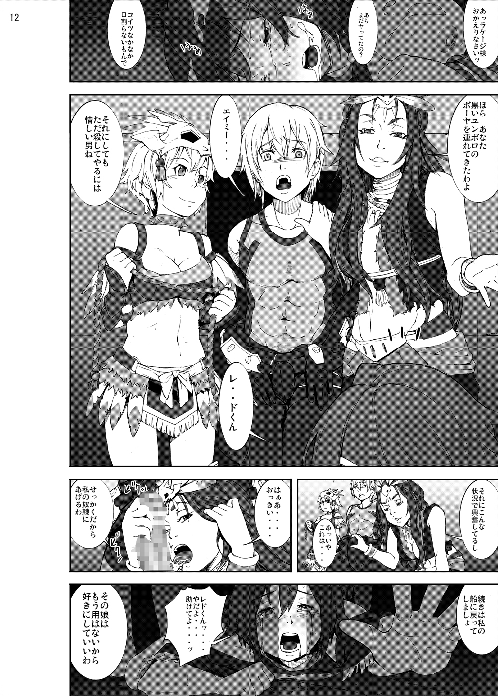 Ryoujoku Jigoku3 page 11 full