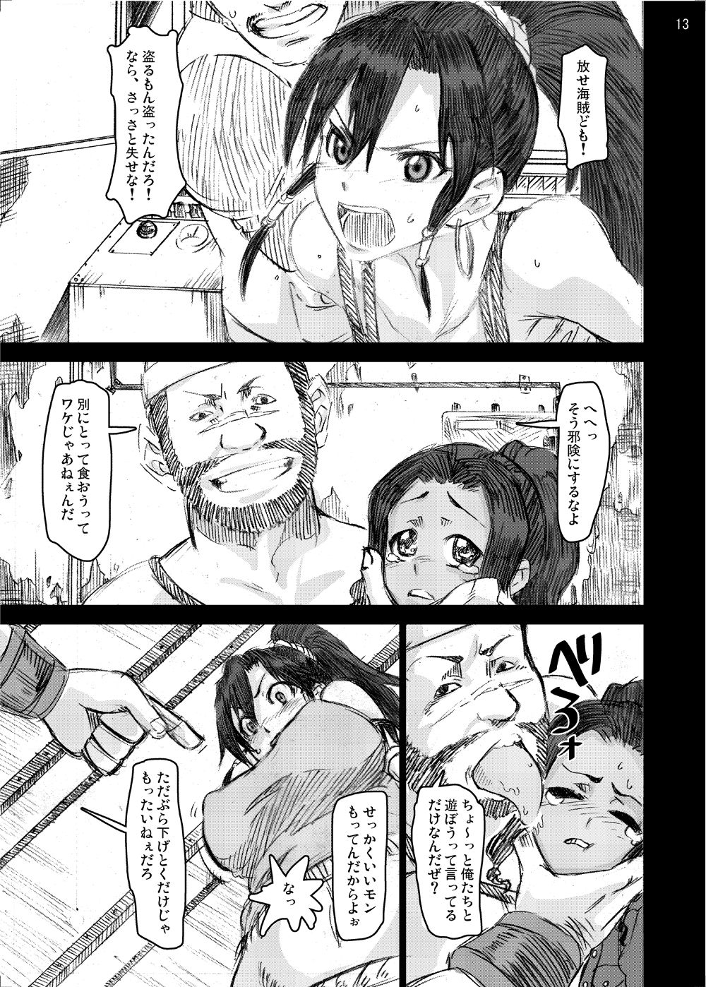 Ryoujoku Jigoku3 page 12 full
