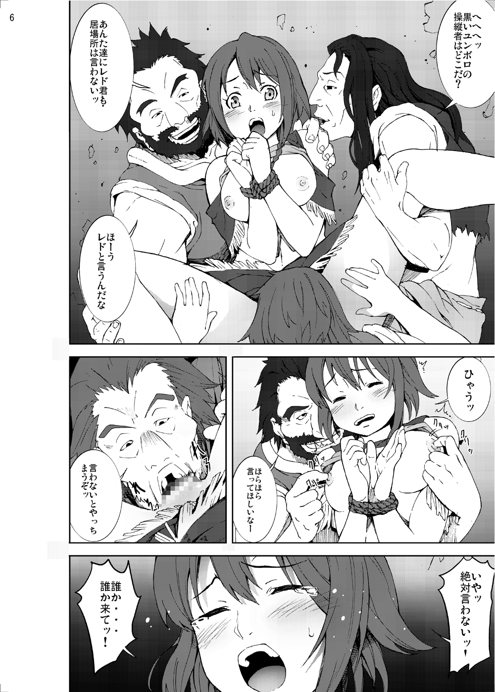 Ryoujoku Jigoku3 page 5 full