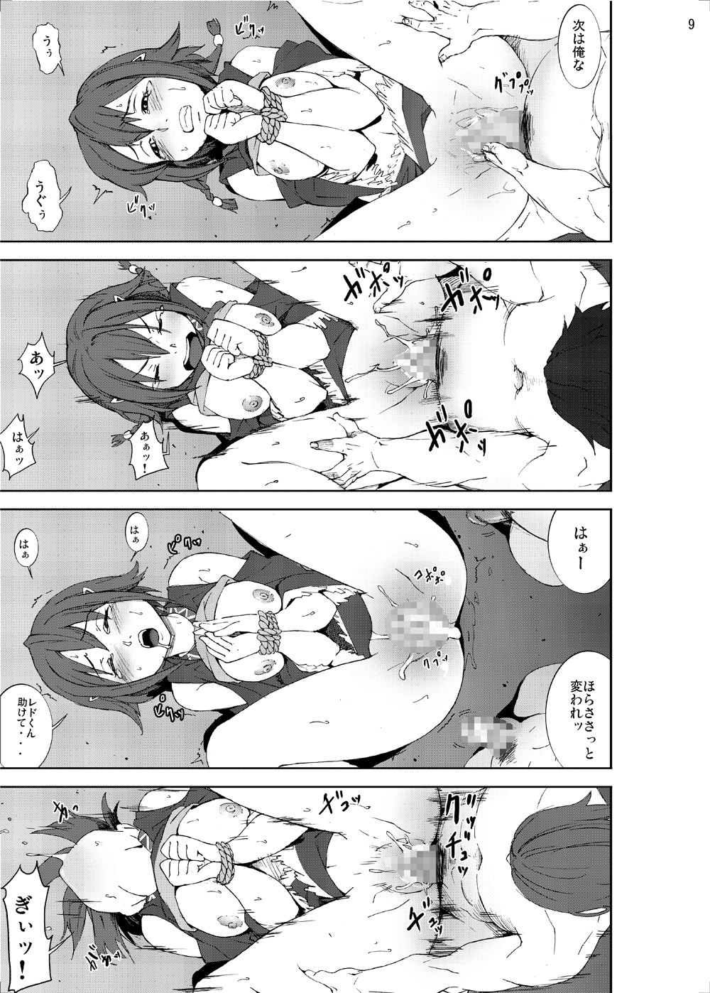 Ryoujoku Jigoku3 page 8 full
