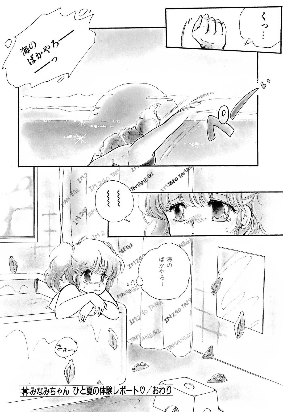 MILKY MORNING page 11 full